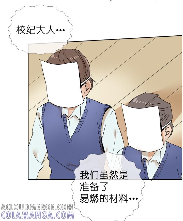 《祖先帮帮忙》第33话 第31页