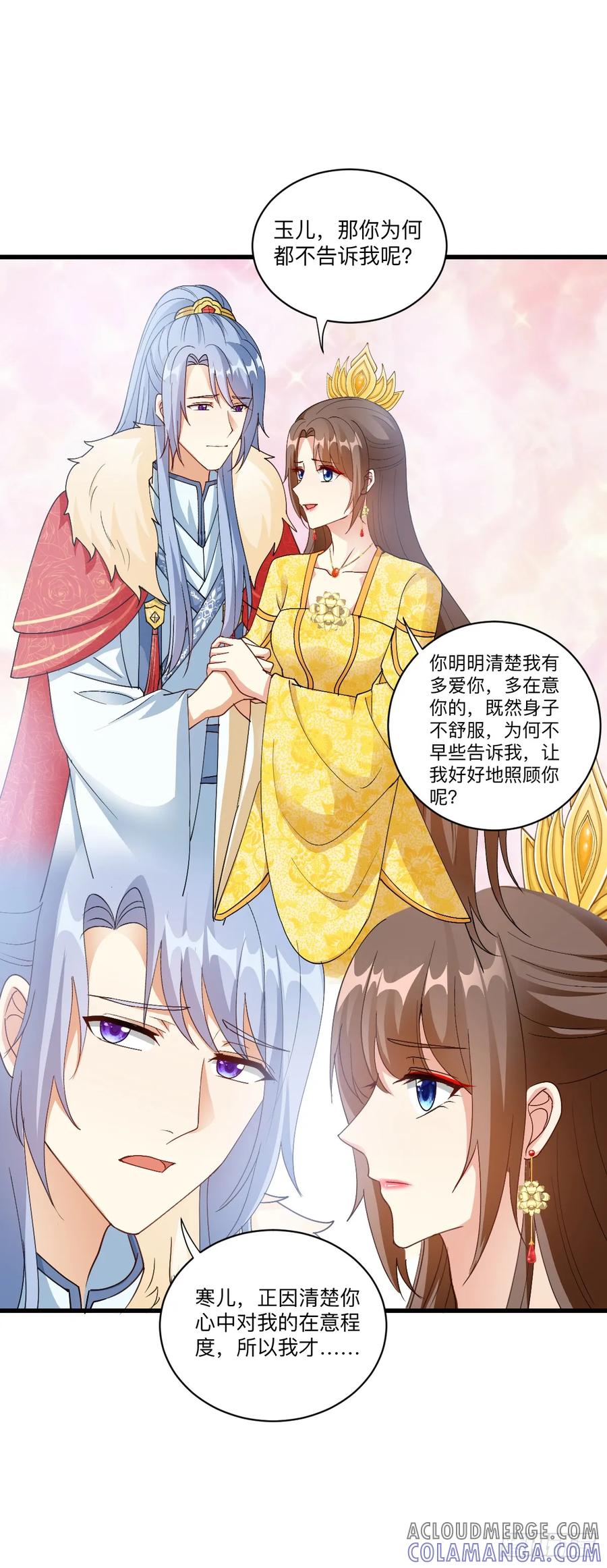 《女尊帝国之朕的倾世男妃们》第32话 谁更会撒娇 第3页