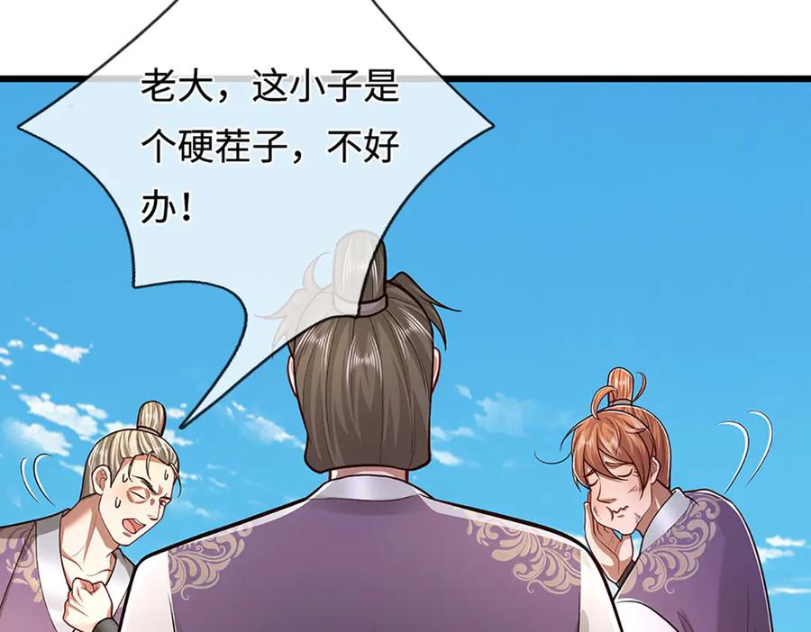 被困百万年：弟子遍布诸天万界 第347话 束手就擒，不然灭绝 第87页
