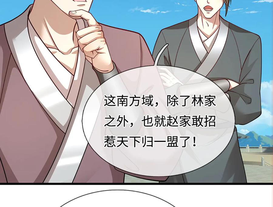 被困百万年：弟子遍布诸天万界 第347话 束手就擒，不然灭绝 第23页