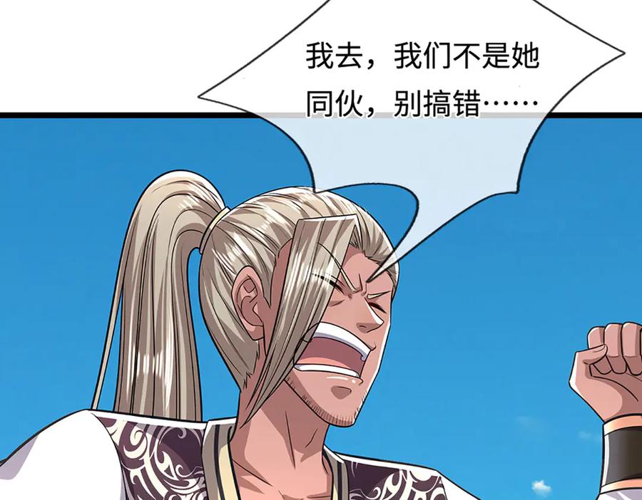 被困百万年：弟子遍布诸天万界 第347话 束手就擒，不然灭绝 第60页
