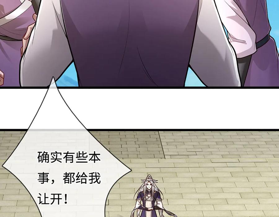 被困百万年：弟子遍布诸天万界 第347话 束手就擒，不然灭绝 第88页
