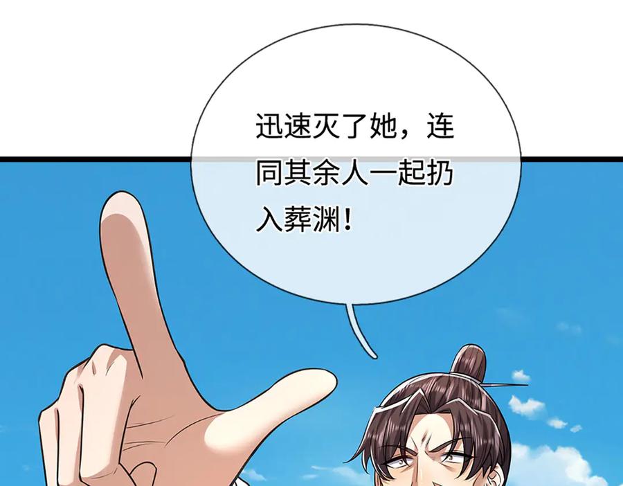 被困百万年：弟子遍布诸天万界 第347话 束手就擒，不然灭绝 第40页