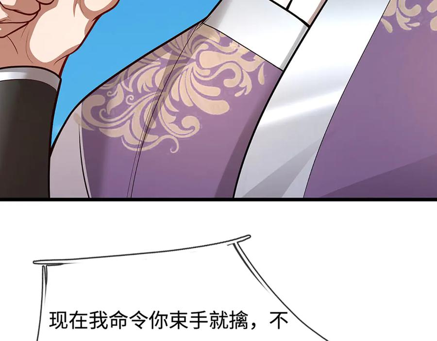 被困百万年：弟子遍布诸天万界 第347话 束手就擒，不然灭绝 第92页