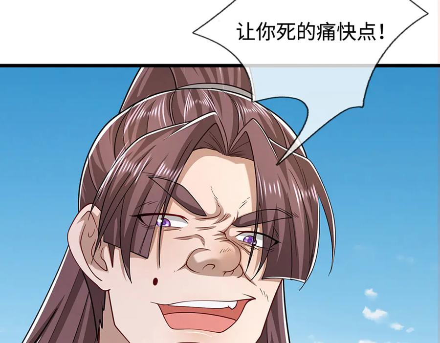 被困百万年：弟子遍布诸天万界 第347话 束手就擒，不然灭绝 第35页