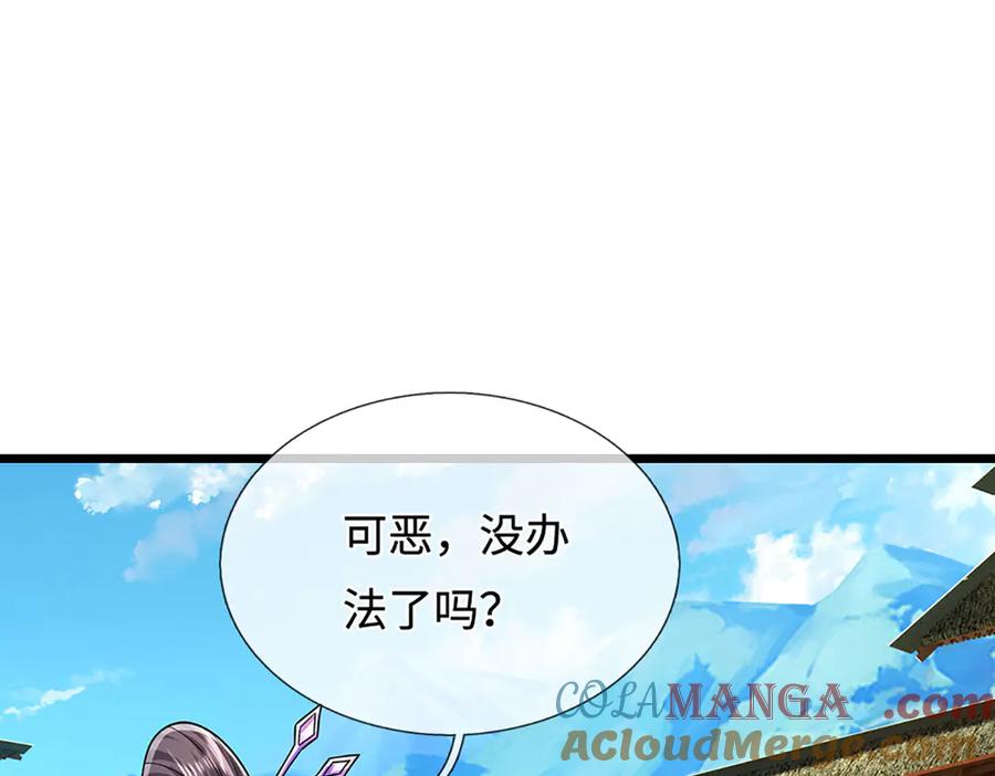 被困百万年：弟子遍布诸天万界 第347话 束手就擒，不然灭绝 第37页