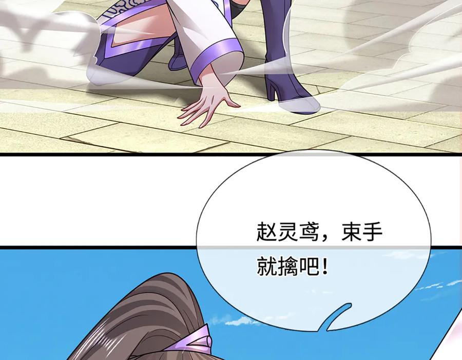 被困百万年：弟子遍布诸天万界 第347话 束手就擒，不然灭绝 第32页