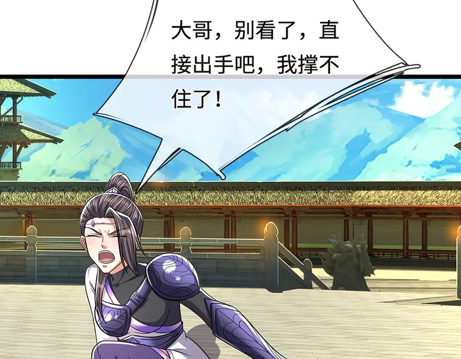 被困百万年：弟子遍布诸天万界 第347话 束手就擒，不然灭绝 第55页