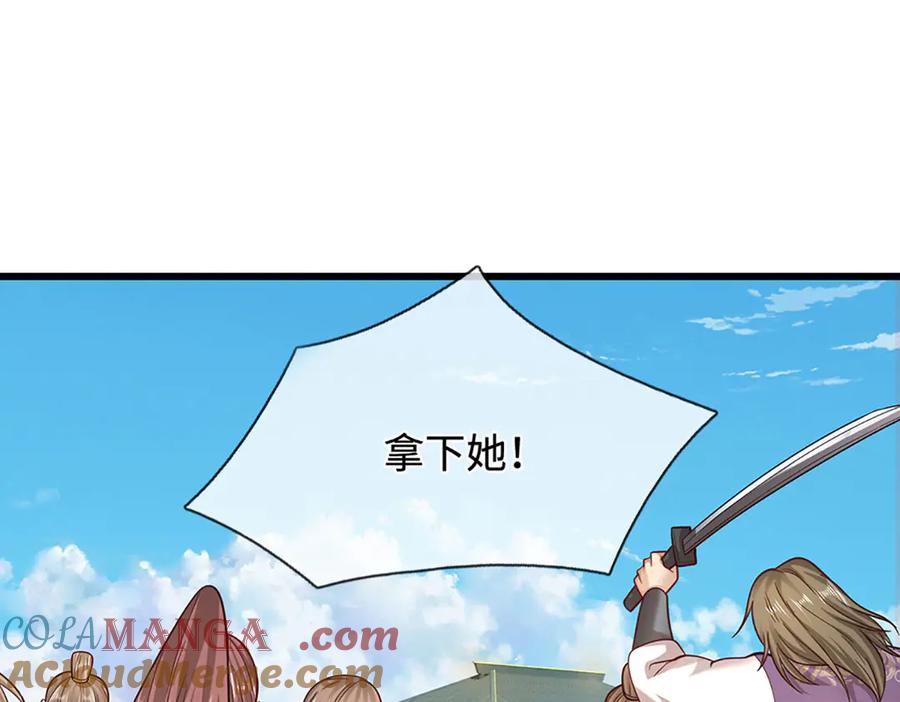 被困百万年：弟子遍布诸天万界 第347话 束手就擒，不然灭绝 第17页