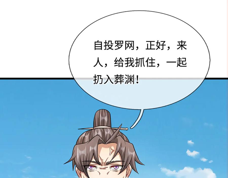 被困百万年：弟子遍布诸天万界 第347话 束手就擒，不然灭绝 第14页