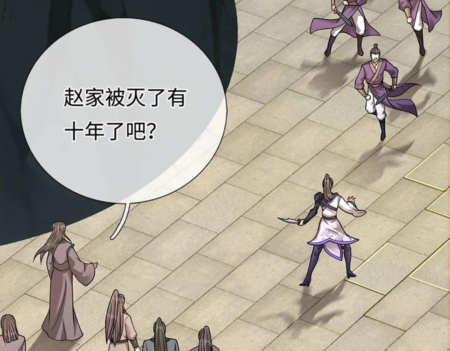 被困百万年：弟子遍布诸天万界 第347话 束手就擒，不然灭绝 第20页
