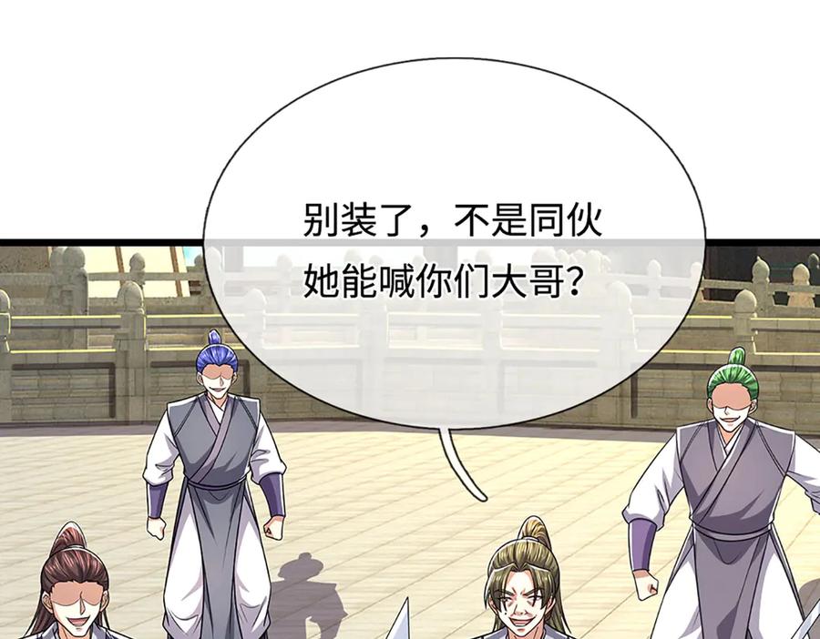 被困百万年：弟子遍布诸天万界 第347话 束手就擒，不然灭绝 第63页