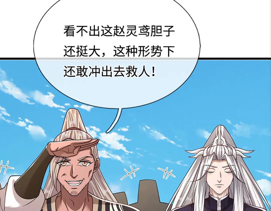 被困百万年：弟子遍布诸天万界 第347话 束手就擒，不然灭绝 第24页