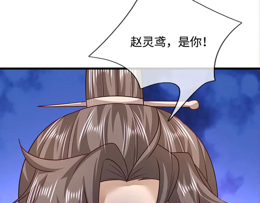 被困百万年：弟子遍布诸天万界 第347话 束手就擒，不然灭绝 第11页