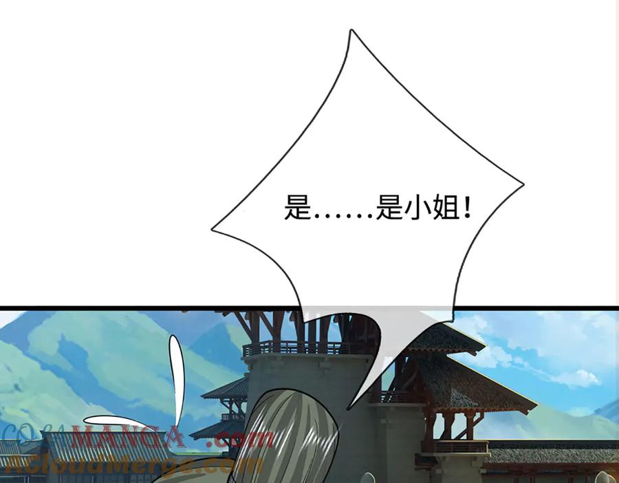 被困百万年：弟子遍布诸天万界 第347话 束手就擒，不然灭绝 第5页