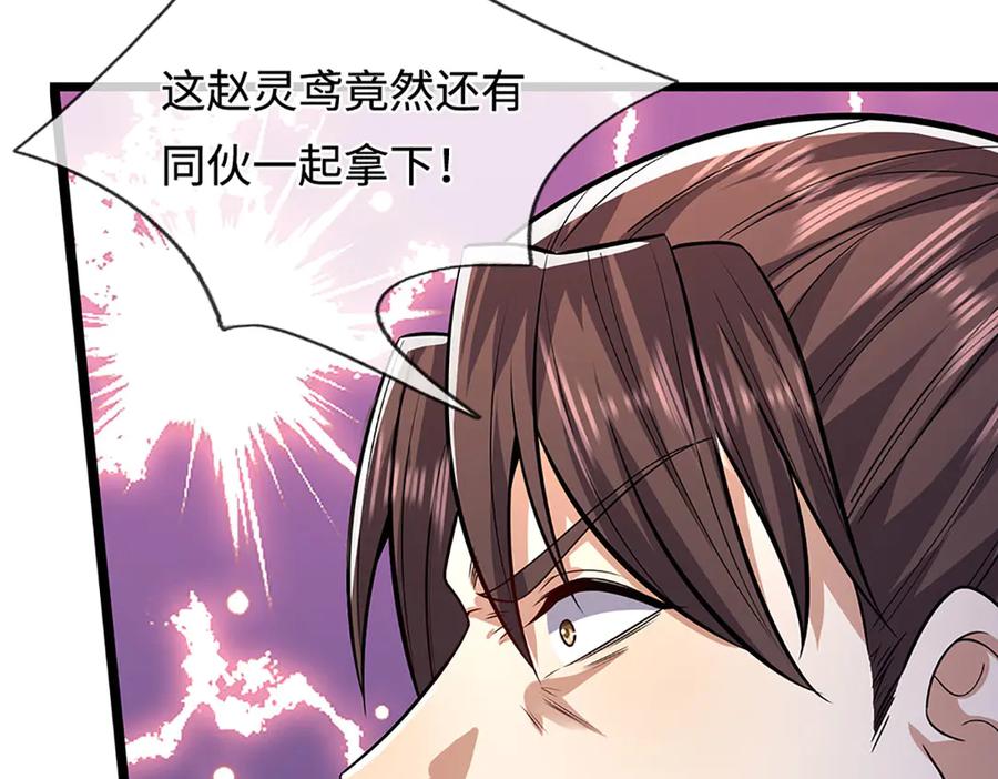 被困百万年：弟子遍布诸天万界 第347话 束手就擒，不然灭绝 第58页