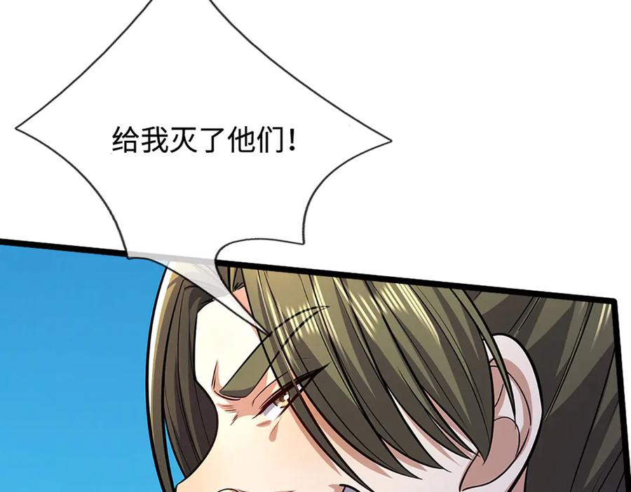 被困百万年：弟子遍布诸天万界 第347话 束手就擒，不然灭绝 第74页