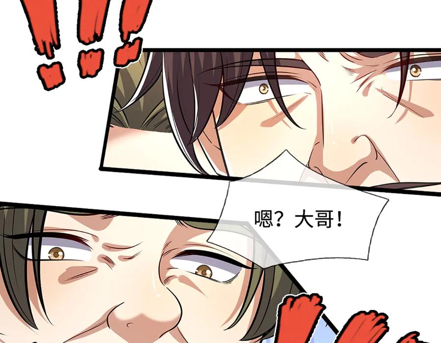被困百万年：弟子遍布诸天万界 第347话 束手就擒，不然灭绝 第48页
