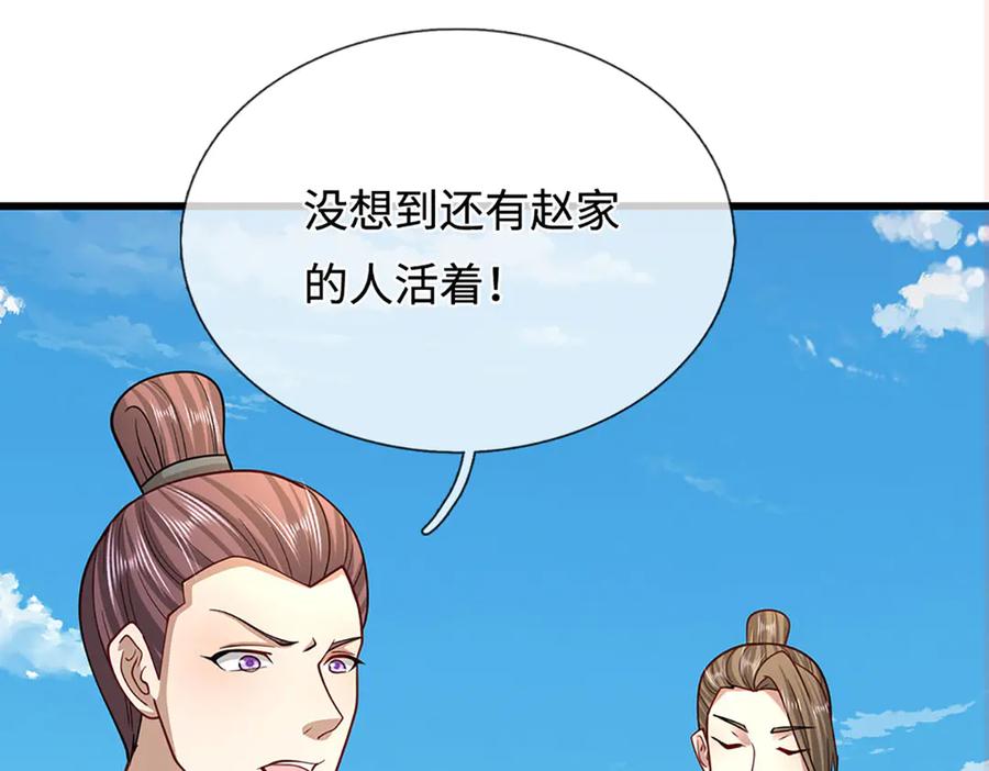 被困百万年：弟子遍布诸天万界 第347话 束手就擒，不然灭绝 第22页