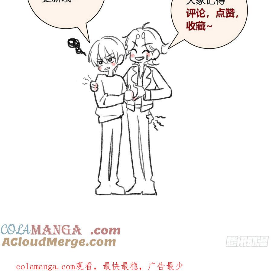 《恶婴》番外-魅（3） 第37页