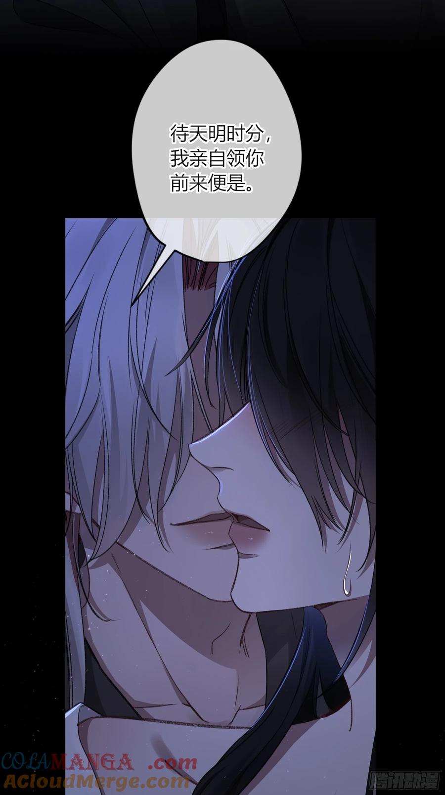 《恶婴》番外-魅（3） 第19页