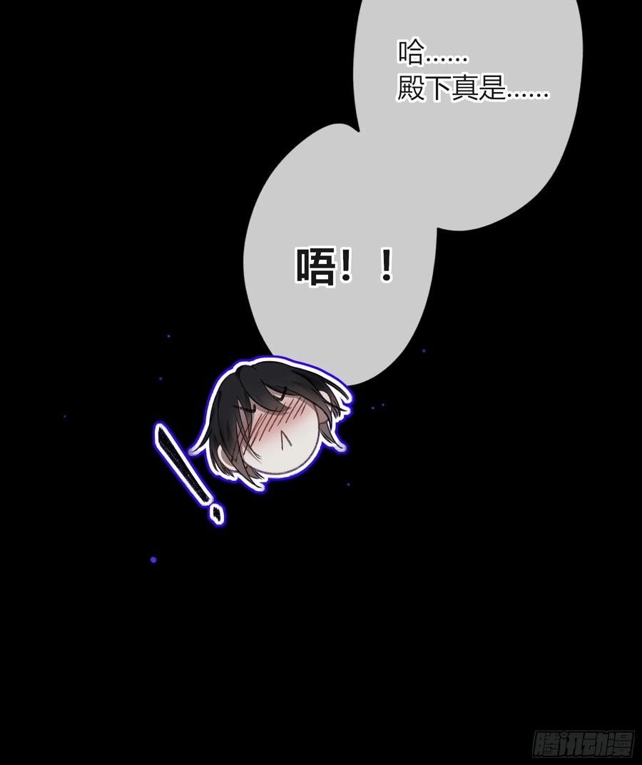 《恶婴》番外-魅（3） 第30页