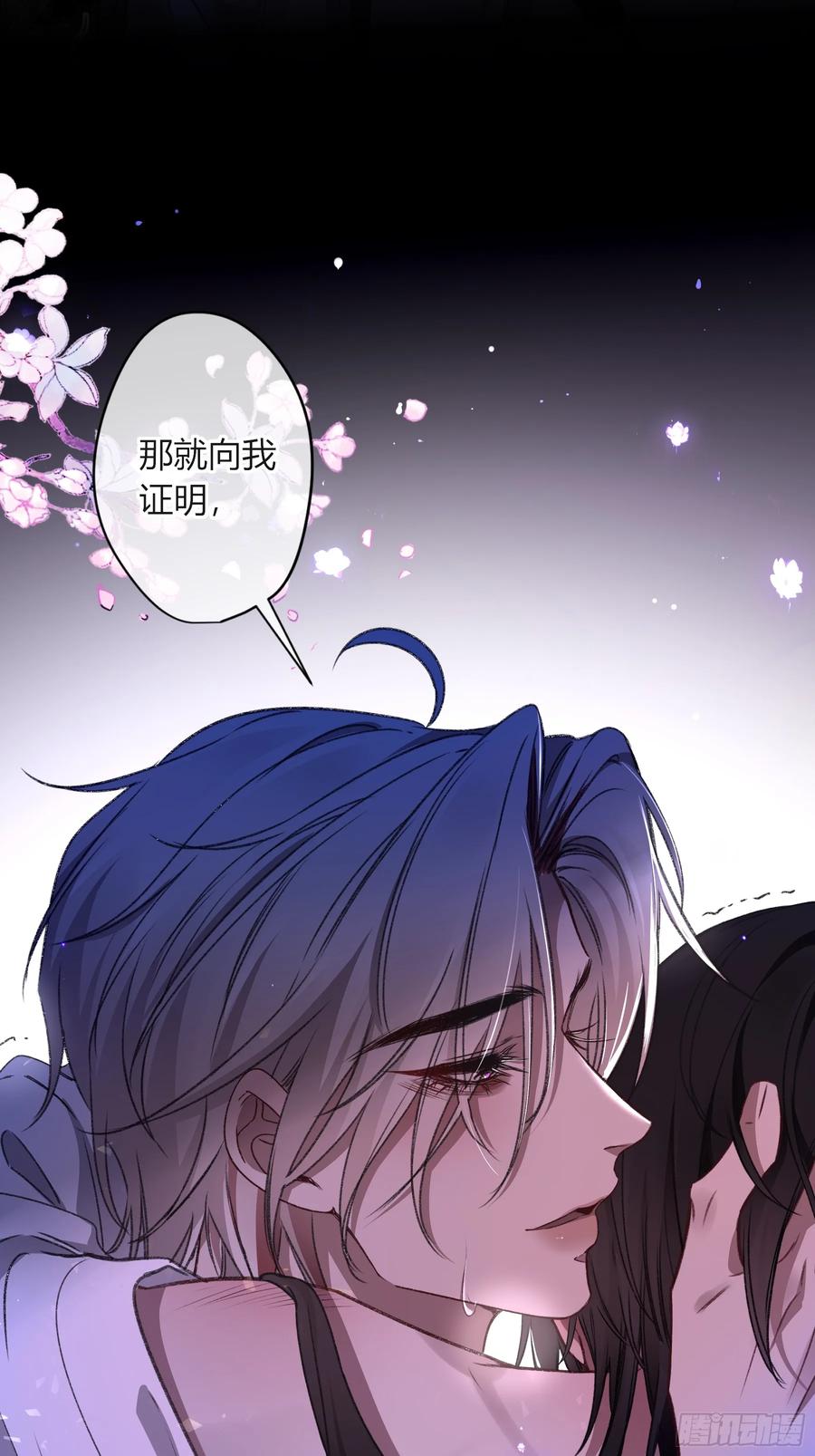 《恶婴》番外-魅（3） 第32页