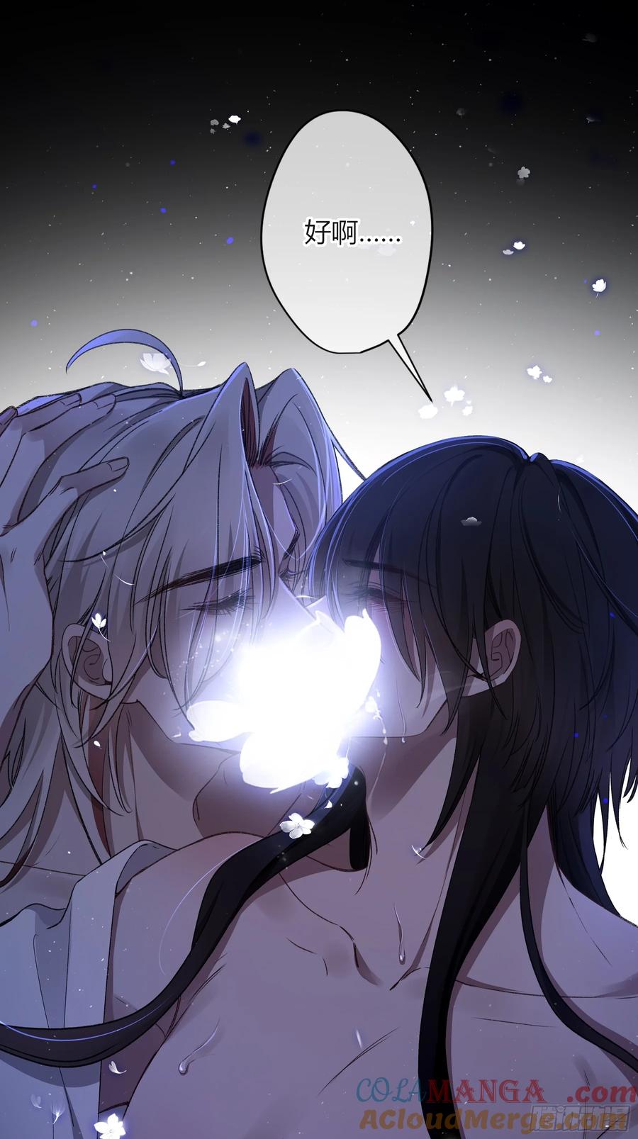 《恶婴》番外-魅（3） 第21页