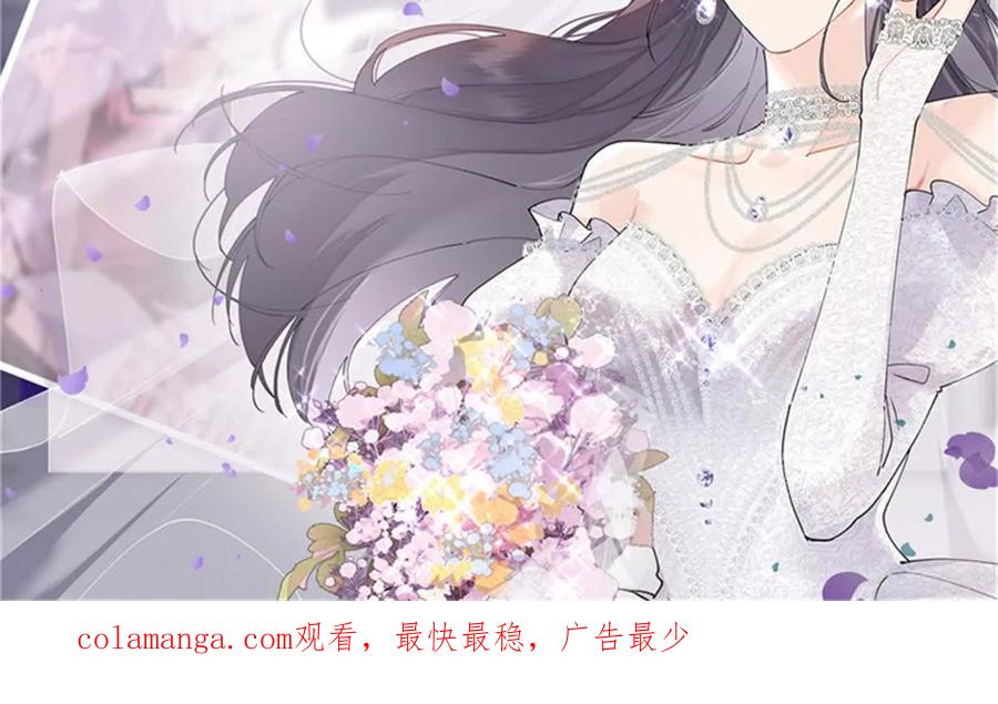 《白天被逃婚晚上被奶凶指挥官求抱》34 缠的太紧了 第63页