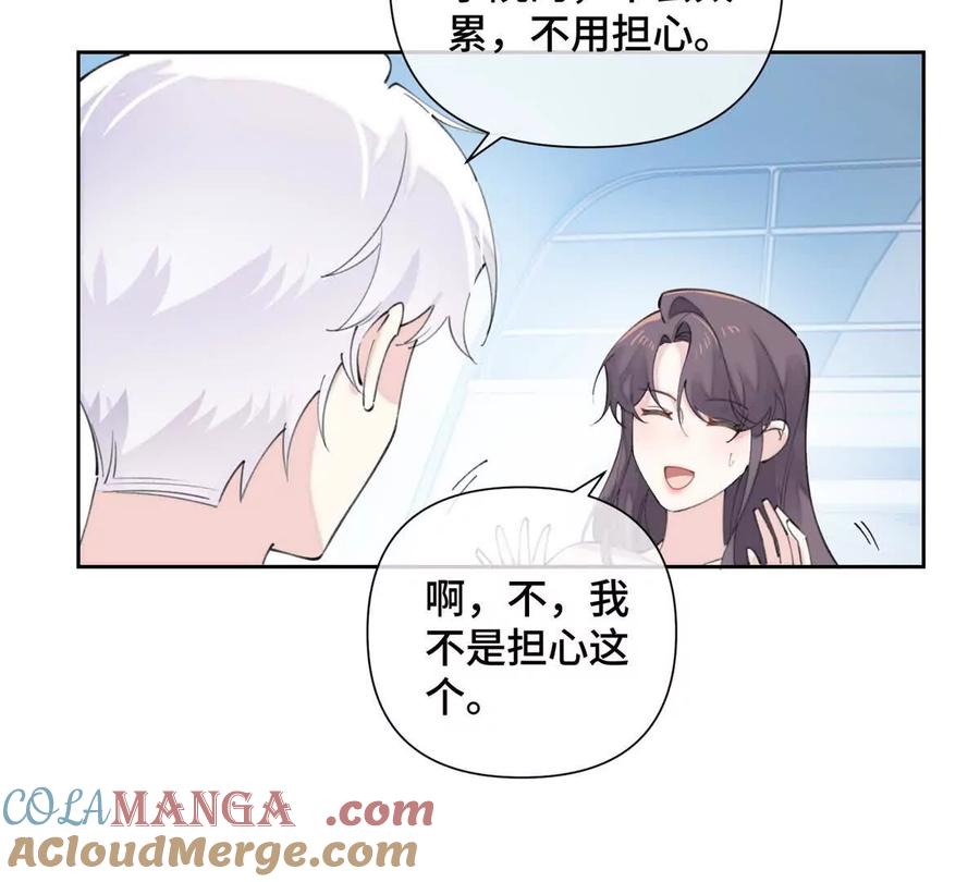 《白天被逃婚晚上被奶凶指挥官求抱》34 缠的太紧了 第55页