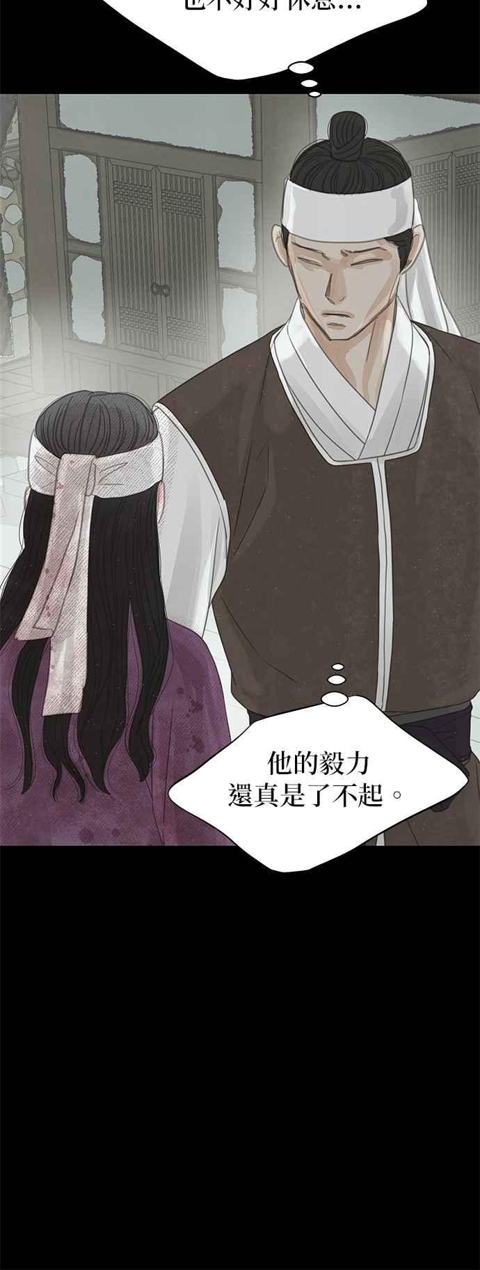 与王夜行 第36话 第50页