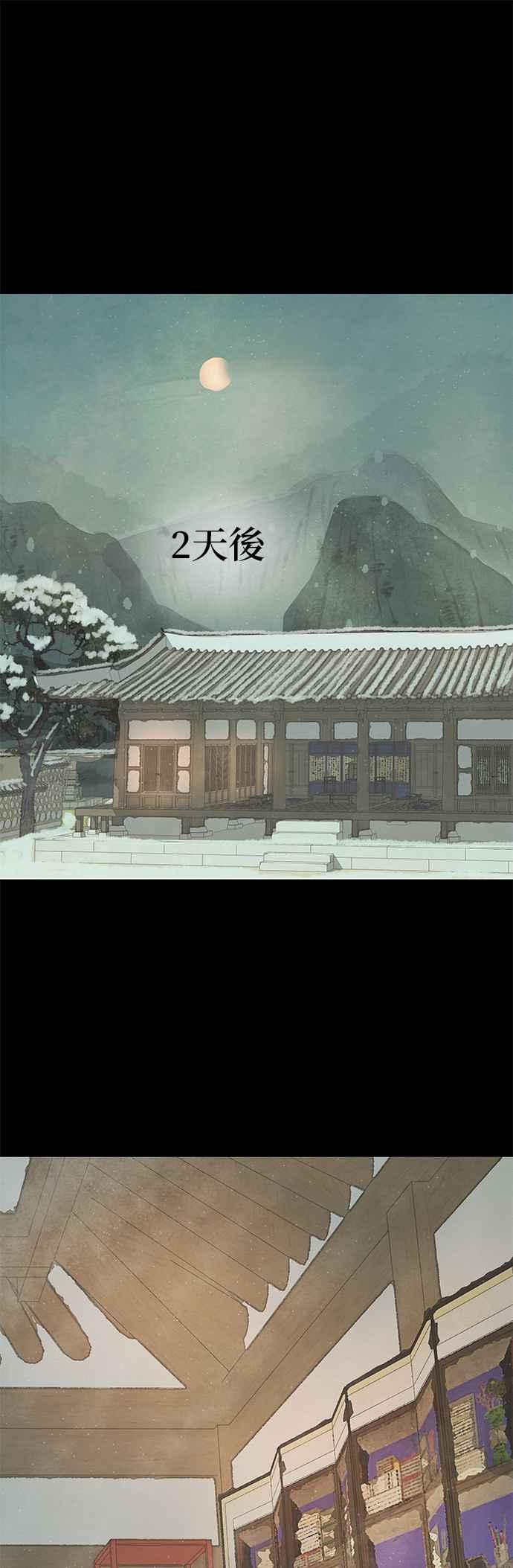 与王夜行 第36话 第51页