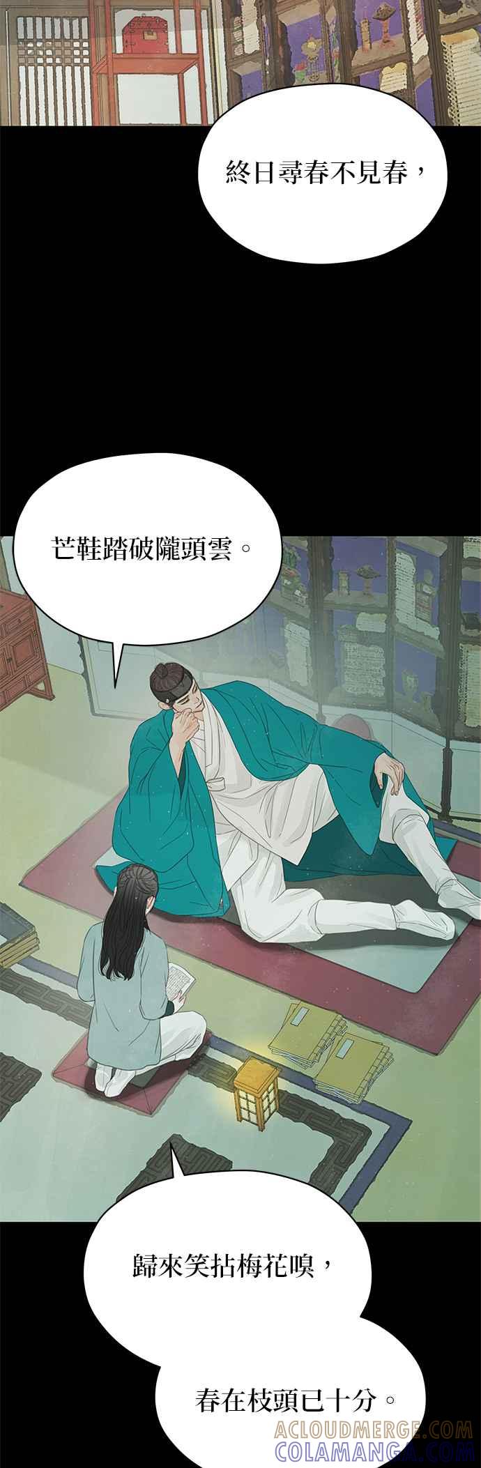 与王夜行 第36话 第52页