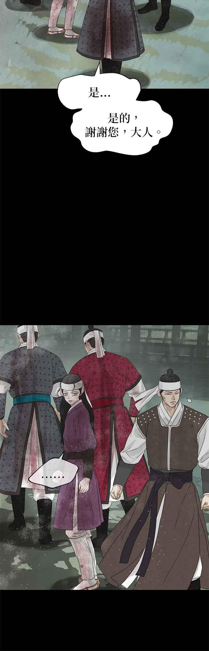 与王夜行 第36话 第44页
