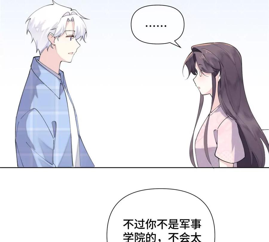《白天被逃婚晚上被奶凶指挥官求抱》34 缠的太紧了 第54页