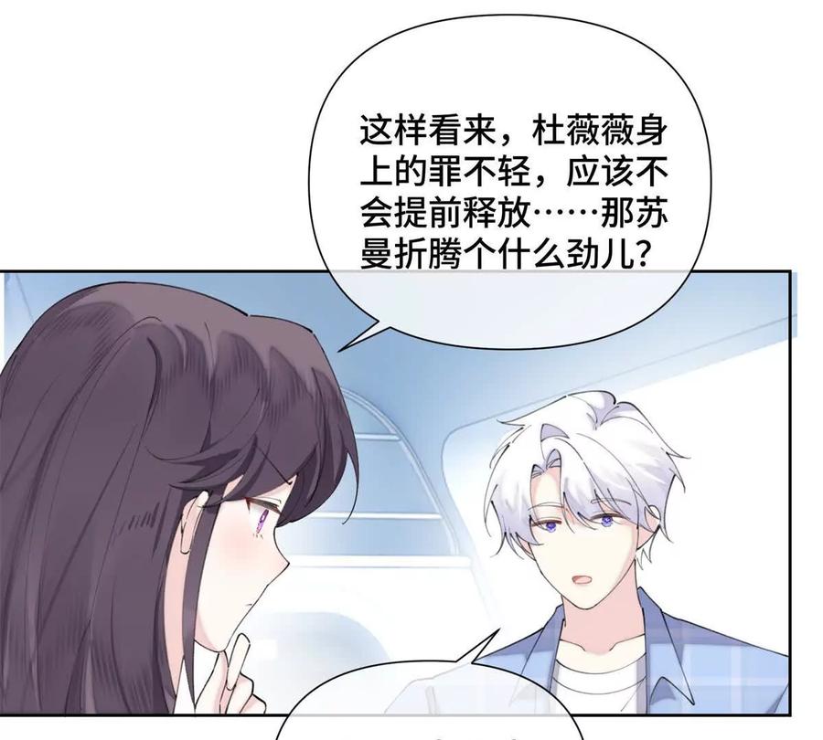 《白天被逃婚晚上被奶凶指挥官求抱》34 缠的太紧了 第50页