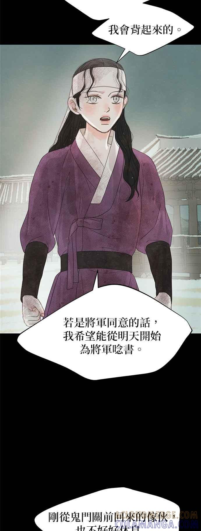 与王夜行 第36话 第49页