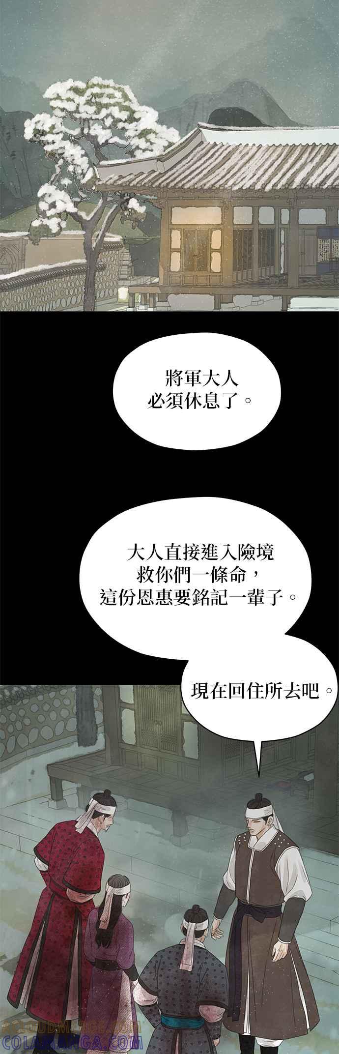 与王夜行 第36话 第43页