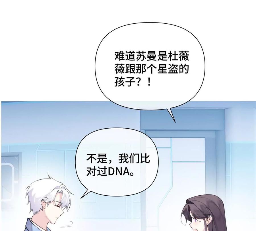 《白天被逃婚晚上被奶凶指挥官求抱》34 缠的太紧了 第48页