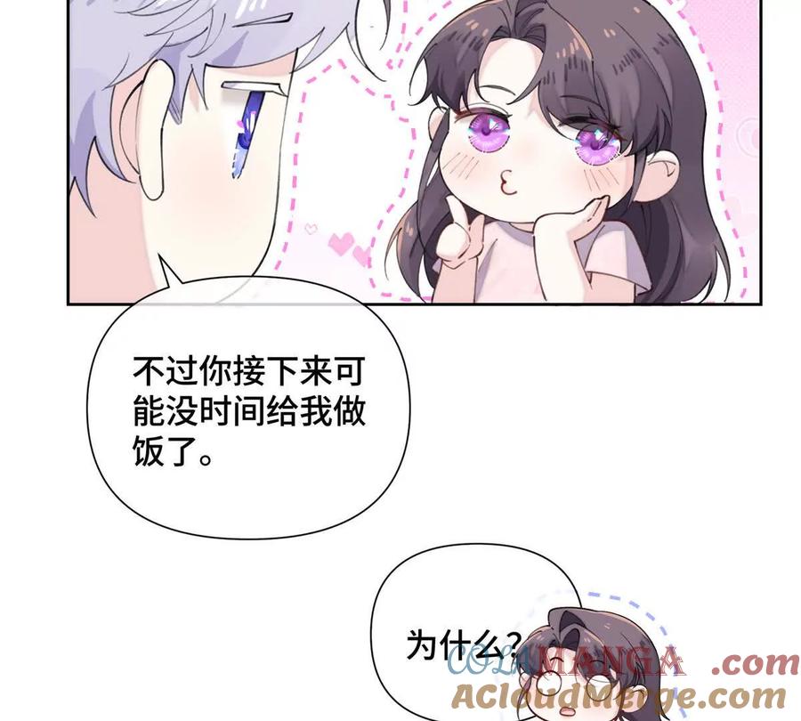 《白天被逃婚晚上被奶凶指挥官求抱》34 缠的太紧了 第52页