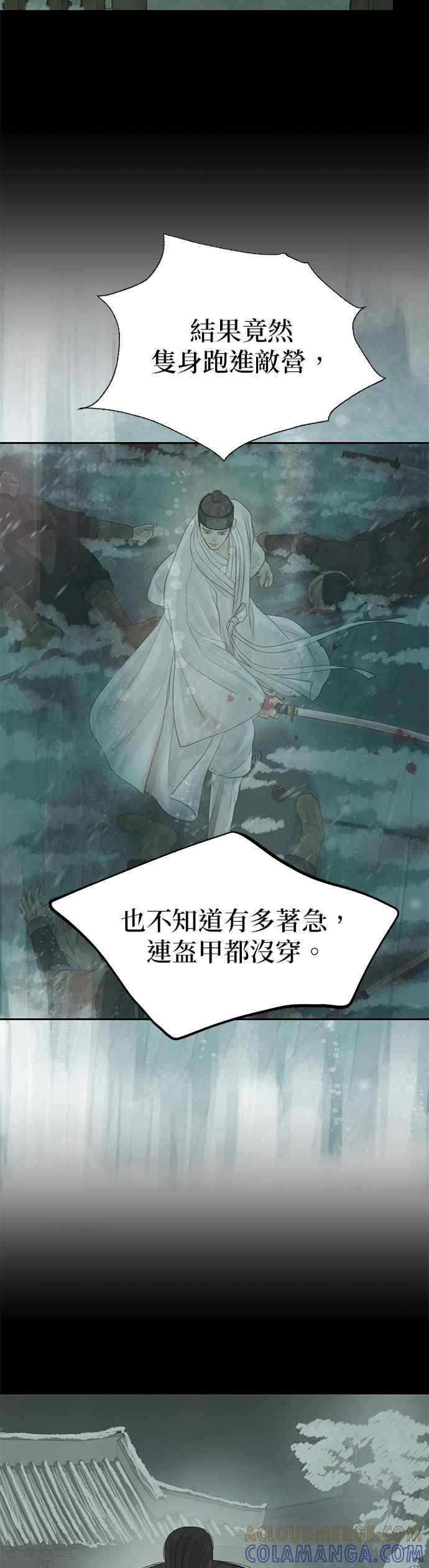 与王夜行 第36话 第46页