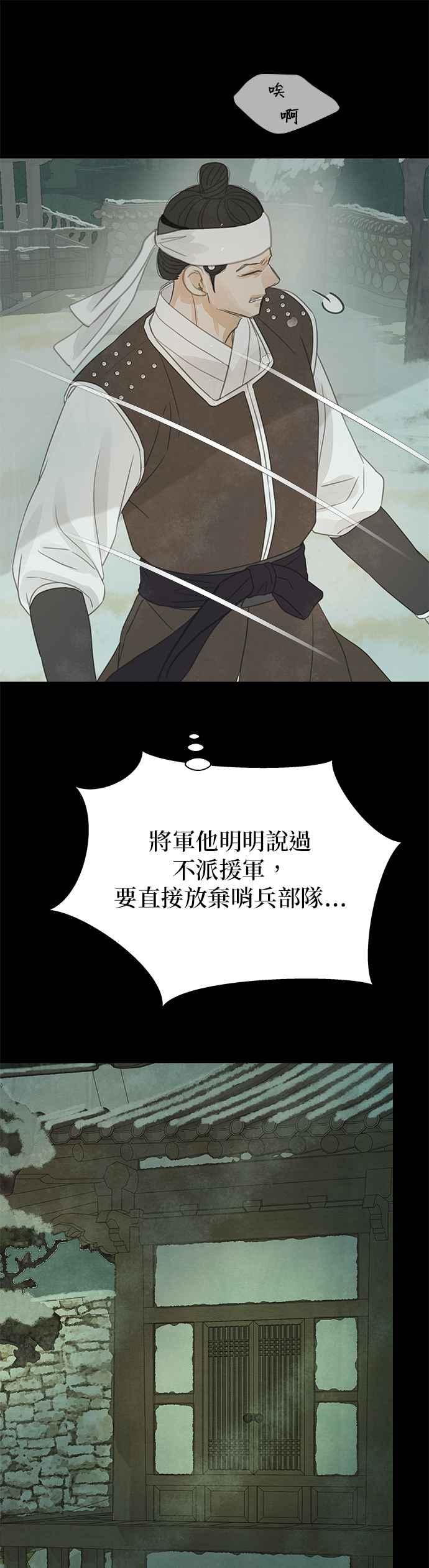 与王夜行 第36话 第45页