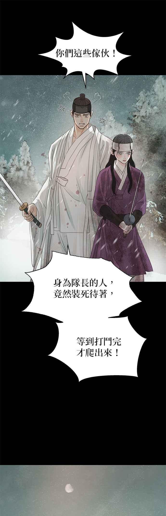 与王夜行 第36话 第42页