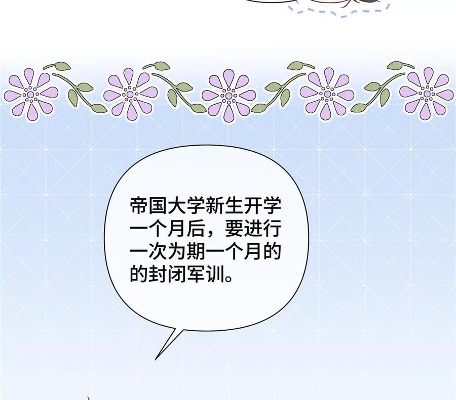 《白天被逃婚晚上被奶凶指挥官求抱》34 缠的太紧了 第53页