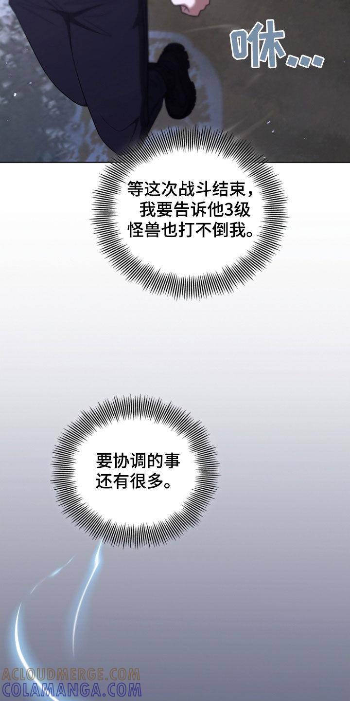 《双重血脉》第39章：战斗 第35页