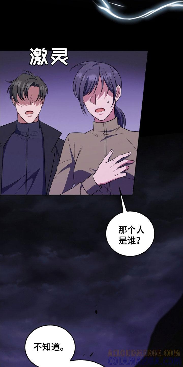 《双重血脉》第39章：战斗 第37页
