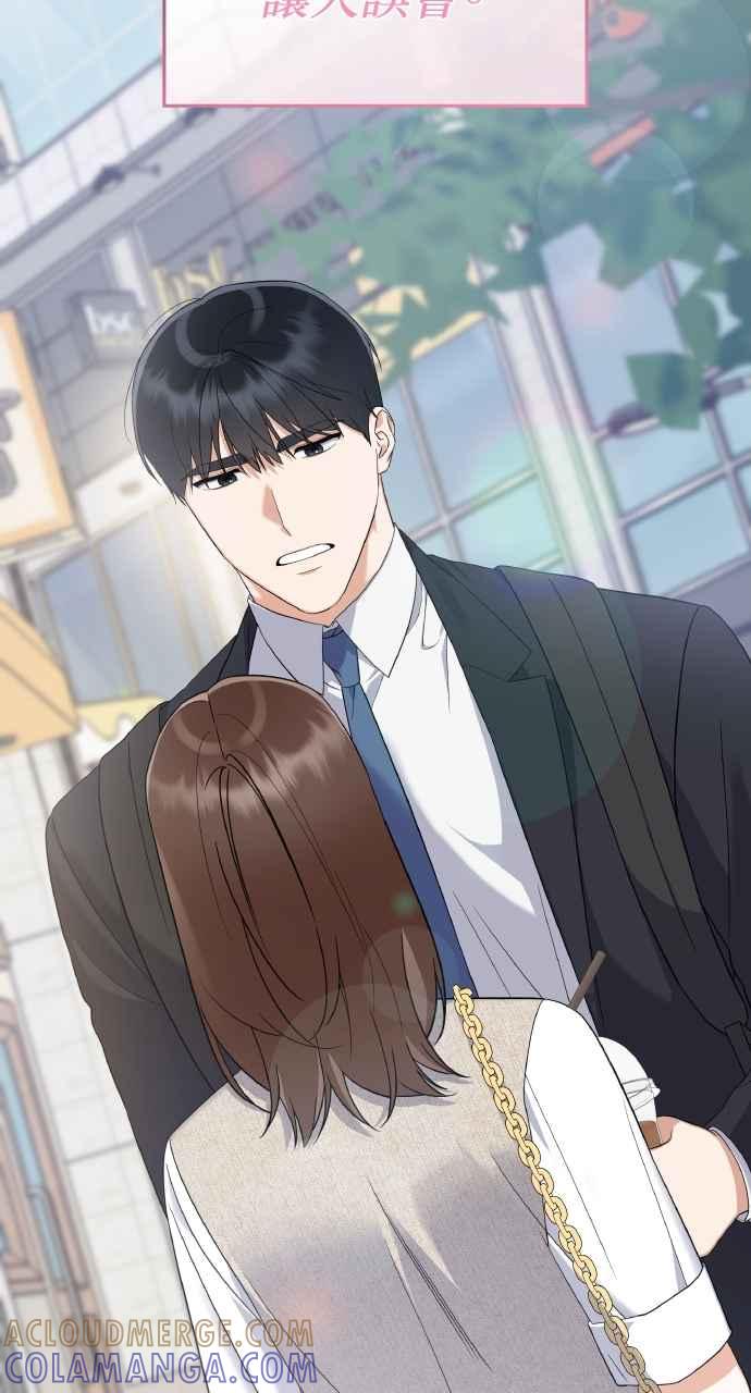 《傲慢会长儿子的祕密》第39话 第37页