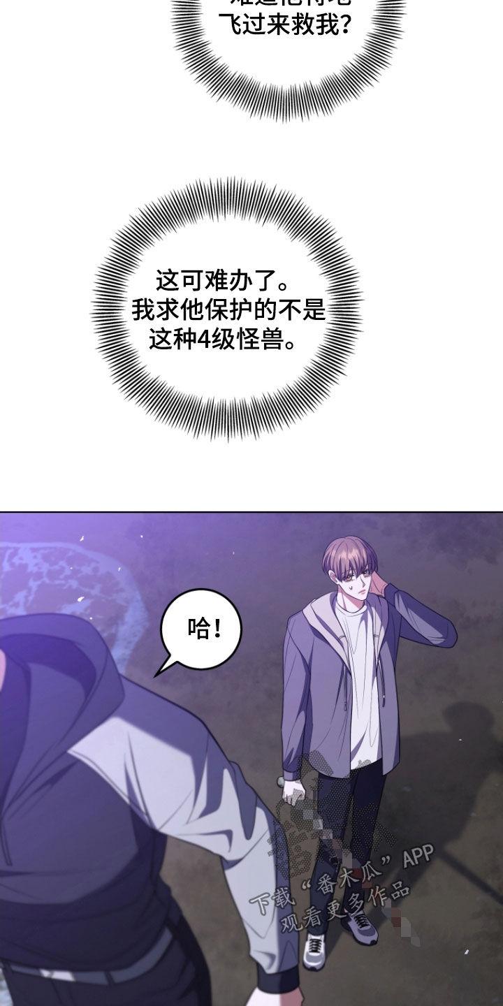 《双重血脉》第39章：战斗 第34页