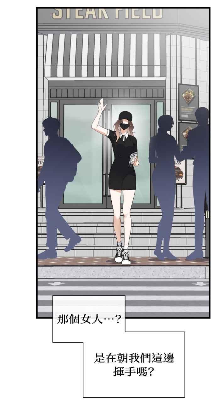 《傲慢会长儿子的祕密》第39话 第44页
