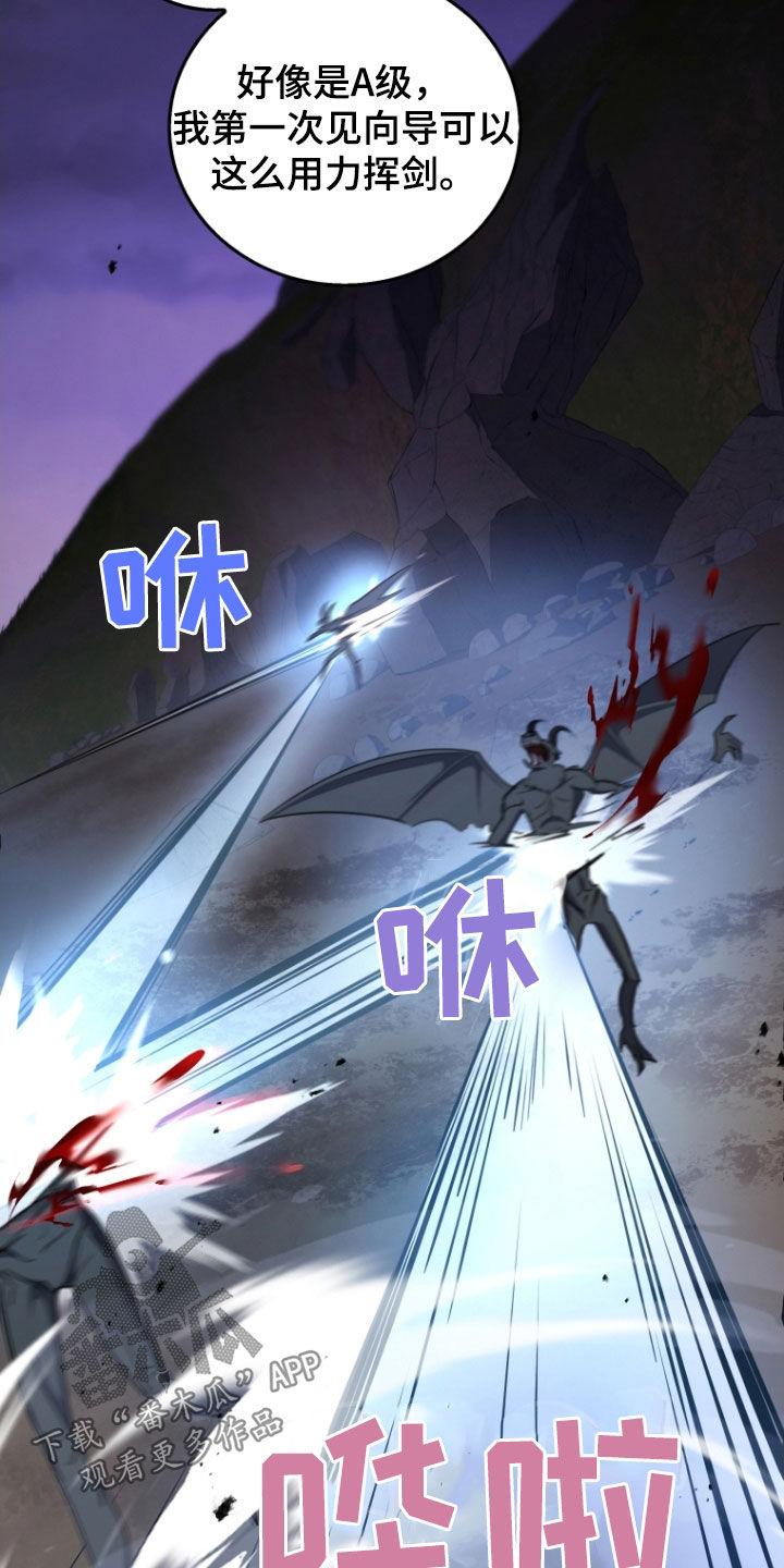 《双重血脉》第39章：战斗 第38页